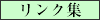 linkW